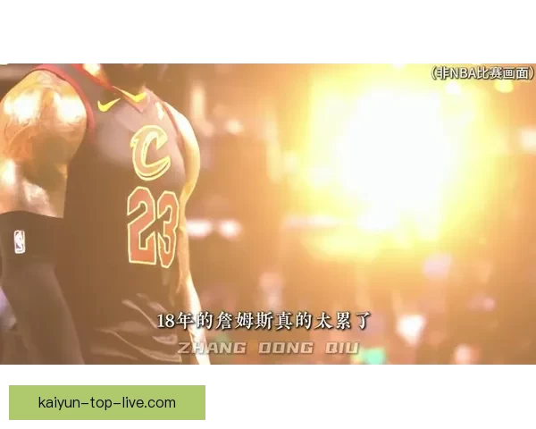 詹姆斯坦言最讨厌在两座城市比赛尤其不想回克利夫兰打球 詹姆斯坦言最讨厌在两座城市比赛尤其不想回克利夫兰打球